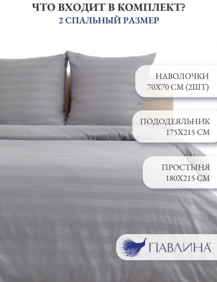 Комплект постельного белья