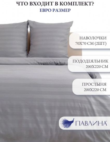 Комплект постельного белья