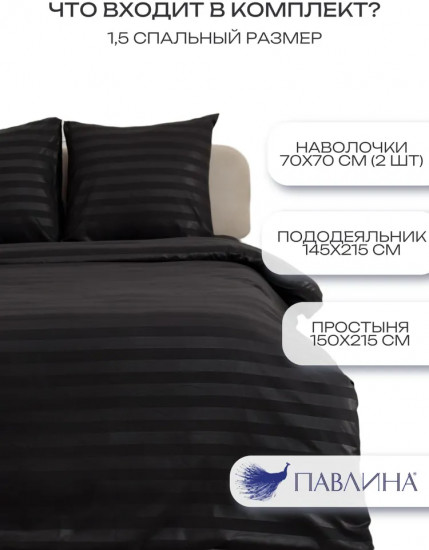 Комплект постельного белья
