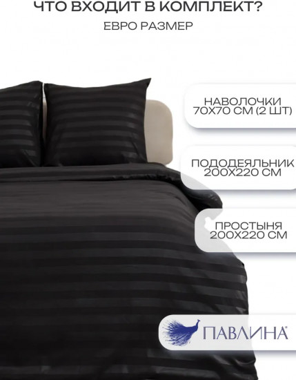 Комплект постельного белья