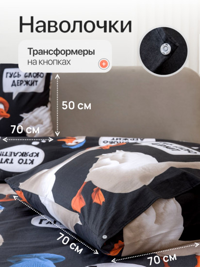 Комплект постельного белья «Гуси 3Д»