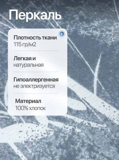Комплект постельного белья «Степь»