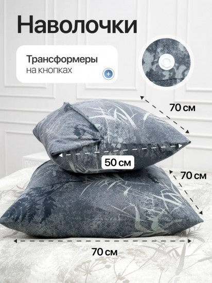 Комплект постельного белья «Степь»