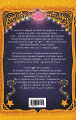 Тайный ход в будущее - Фото 1