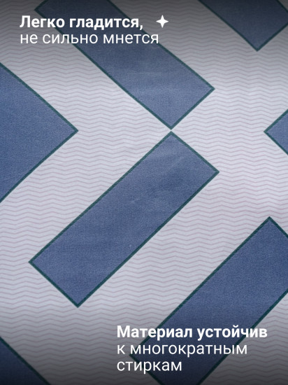Комплект постельного белья «Ромбы полосы»