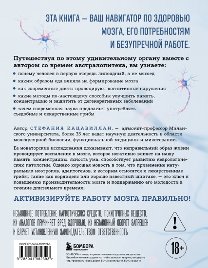 Абсолютно новый мозг. Как избавиться от тумана в голове, обрести острый ум и ясную память