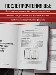 Культовые корпорации. Как менялись большие организации со времен Римской империи до Кремниевой долины - Фото 4