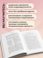 Когда ты проснешься. Книга-маяк для тех, кто устал жить по чужим правилам и хочет выбрать себя - Фото 1