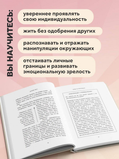 Когда ты проснешься. Книга-маяк для тех, кто устал жить по чужим правилам