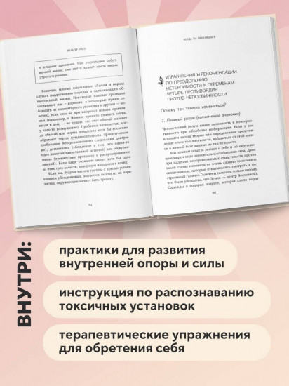 Когда ты проснешься. Книга-маяк для тех, кто устал жить по чужим правилам