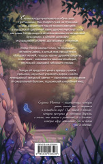 Звёздный цветок - Фото 1