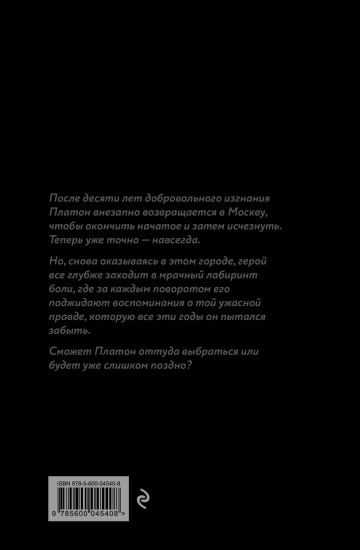 Урод. Скажи, когда будет больно