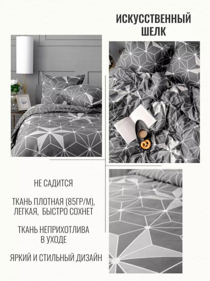 Комплект постельного белья «Серый геометрия»