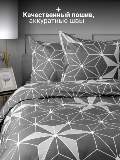 Комплект постельного белья «Серый геометрия»