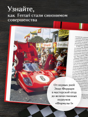 Ferrari. История легендарного производителя - Фото 1