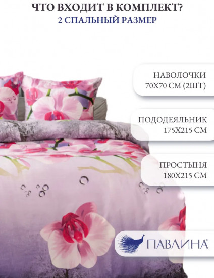 Комплект постельного белья «Орхидея серо-голубая»