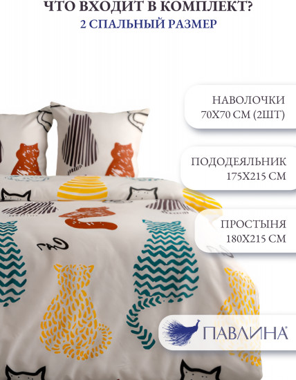 Комплект постельного белья «Кот Эдвард»