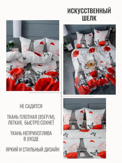 Комплект постельного белья «Розы в Париже на белом»