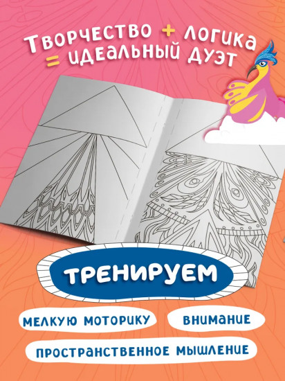 Озорные птички. Самолётики из бумаги. Раскраска