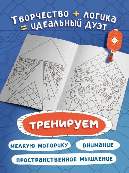 Удивительные дракончики. Самолётики из бумаги. Раскраска