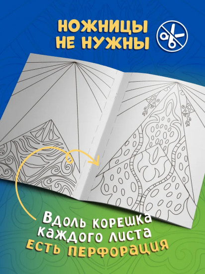 Яркие зверята. Самолётики из бумаги. Раскраска