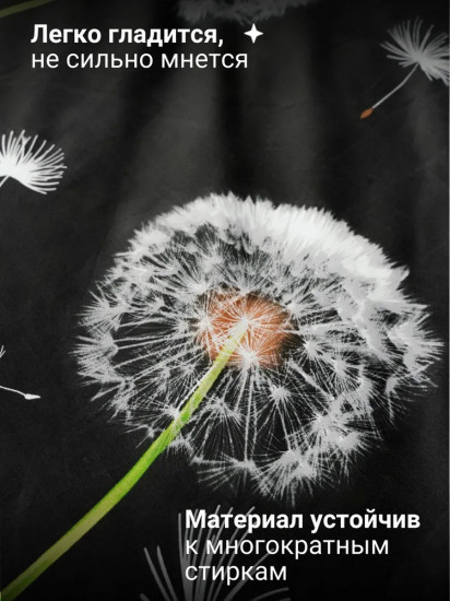 Комплект постельного белья «Одуванчики»