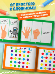 Весёлая нейрогимнастика. Развиваем мозг, играя! Для детей 6-8 лет - Фото 4