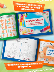 Весёлая нейрогимнастика. Развиваем мозг, играя! Для детей 6-8 лет - Фото 6