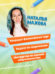 Весёлая нейрогимнастика. Развиваем мозг, играя! Для детей 6-8 лет - Фото 7