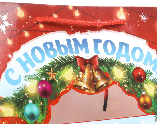 Пакет подарочный «С Новым годом!»