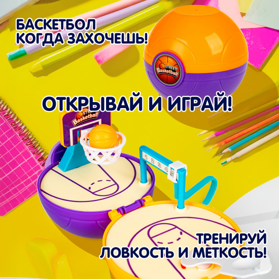 Игра настольная «Баскетбол одной рукой»