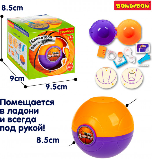 Игра настольная «Баскетбол одной рукой»