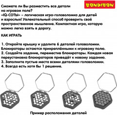 Игра логическая «IQ-соты» - Фото 7