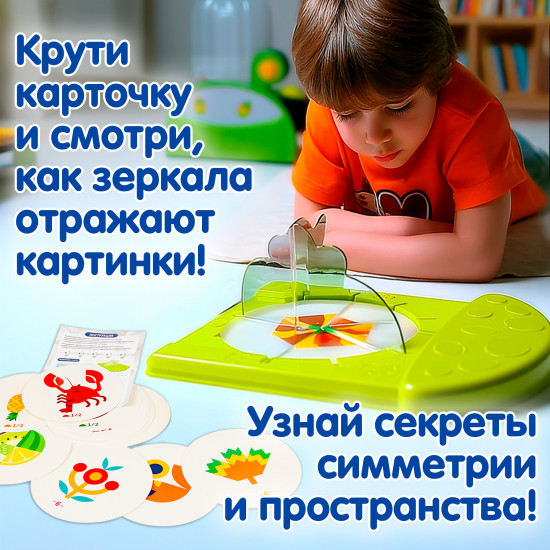 Игра логическая «Вау эффект. Посмотри иначе»