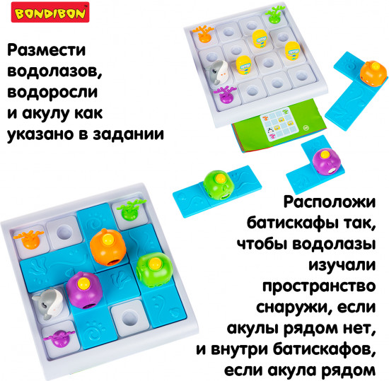 Игра логическая «Водолаз и акула»