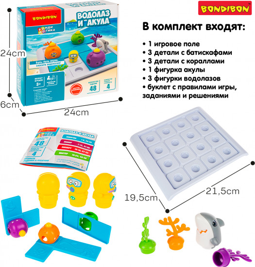 Игра логическая «Водолаз и акула»