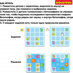 Игра логическая «Водолаз и акула» - Фото 7