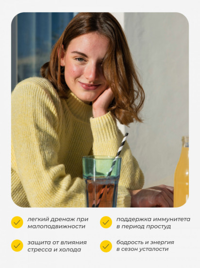 Концентрат для приготовления дренажного напитка со вкусом тропик «Детокс»