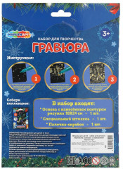 Гравюра «Новый год» - Фото 3