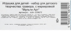 Гравюра «Новый год» - Фото 4