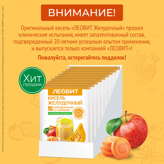 Набор киселя витаминного овсяного «Желудочный»