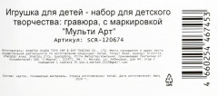 Гравюра «Новый год» - Фото 7