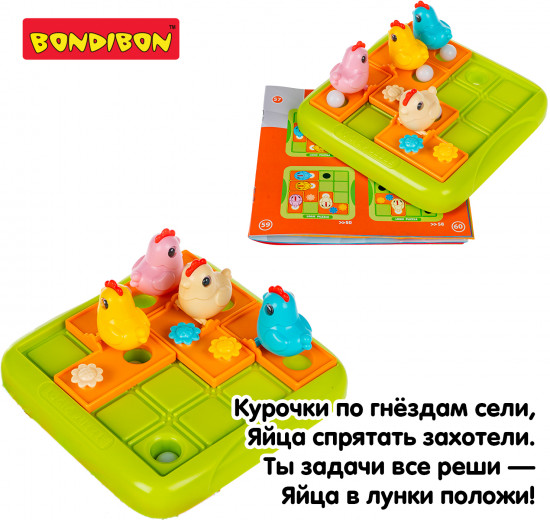 Игра логическая «Курочки-несушки»