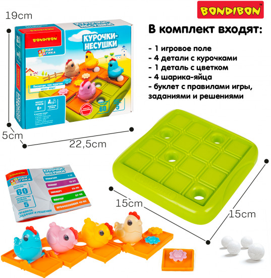 Игра логическая «Курочки-несушки»