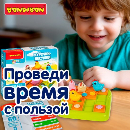 Игра логическая «Курочки-несушки»