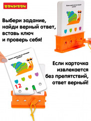 Игра логическая «Логический ключик» - Фото 1