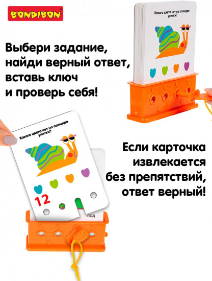 Игра логическая «Логический ключик»