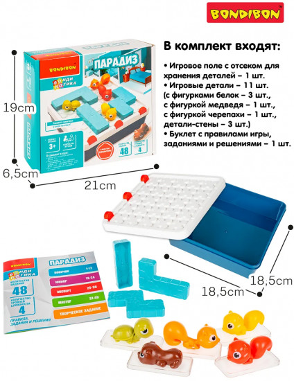 Игра логическая «Парадиз»