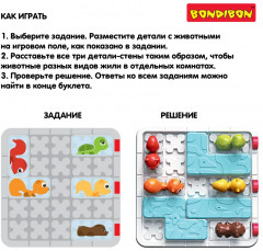 Игра логическая «Парадиз» - Фото 9