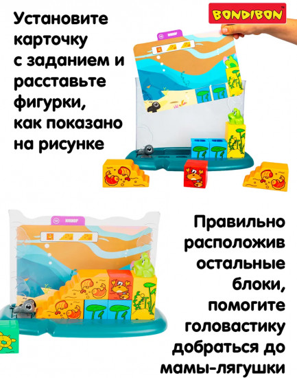 Игра логическая «Подводное приключение»